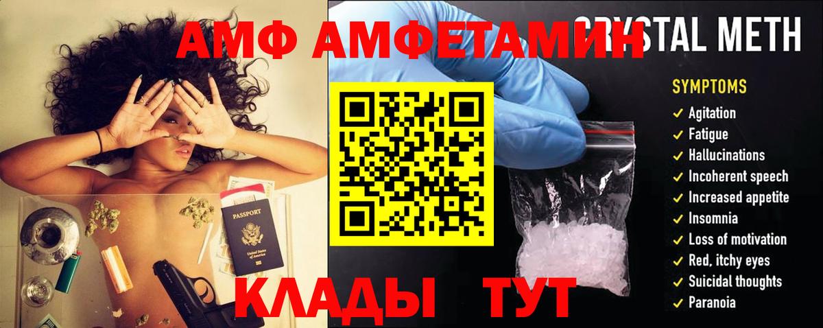 АМФ  Amphetamine VHQ  Amphetamine  Вход с VPN  Улан-Удэ 