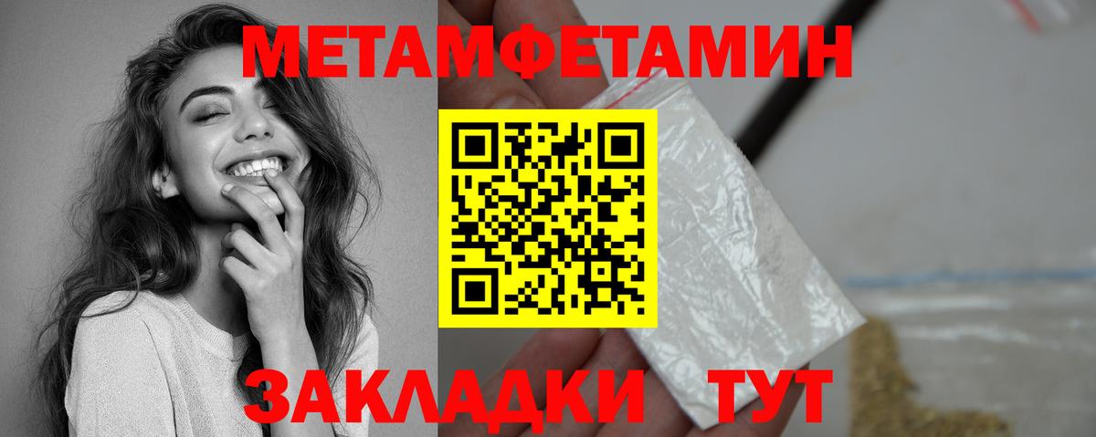Меф мяу мяу Улан-Удэ