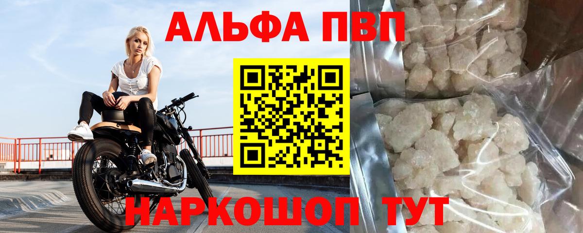 Альфа ПВП крисы CK Улан-Удэ