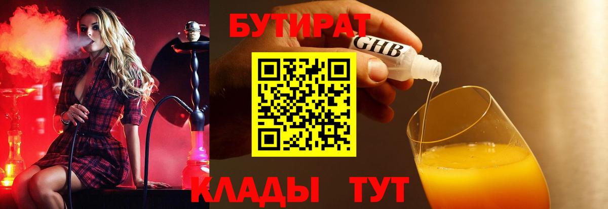 БУТИРАТ оксана Улан-Удэ