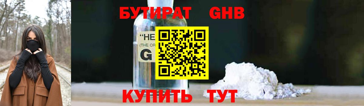 Улан-Удэ  БУТИРАТ буратино  Вход с VPN 