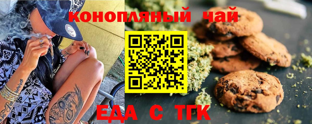 Cannafood марихуана Улан-Удэ