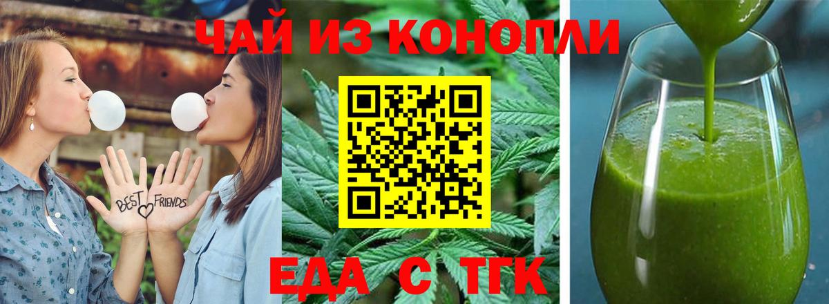 Улан-Удэ  Cannafood марихуана  Вход с VPN 
