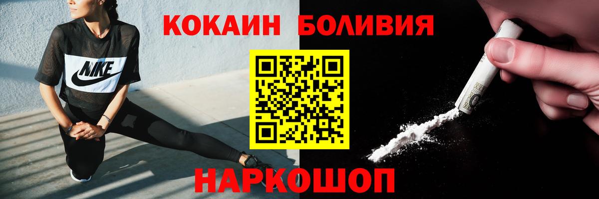 КОКАИН Fish Scale Улан-Удэ