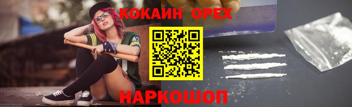 Улан-Удэ  Cocaine Колумбийский  Вход с VPN 