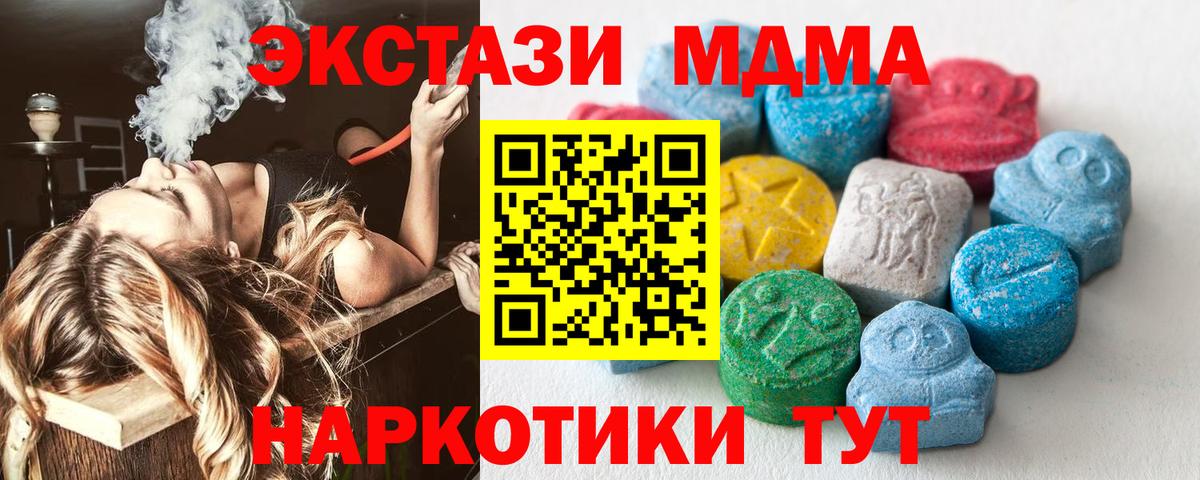 Ecstasy 250 мг  ЭКСТАЗИ Дубай  Ecstasy  Улан-Удэ  Вход с VPN 