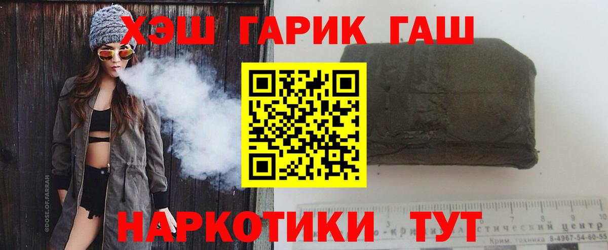 Гашиш Premium Улан-Удэ