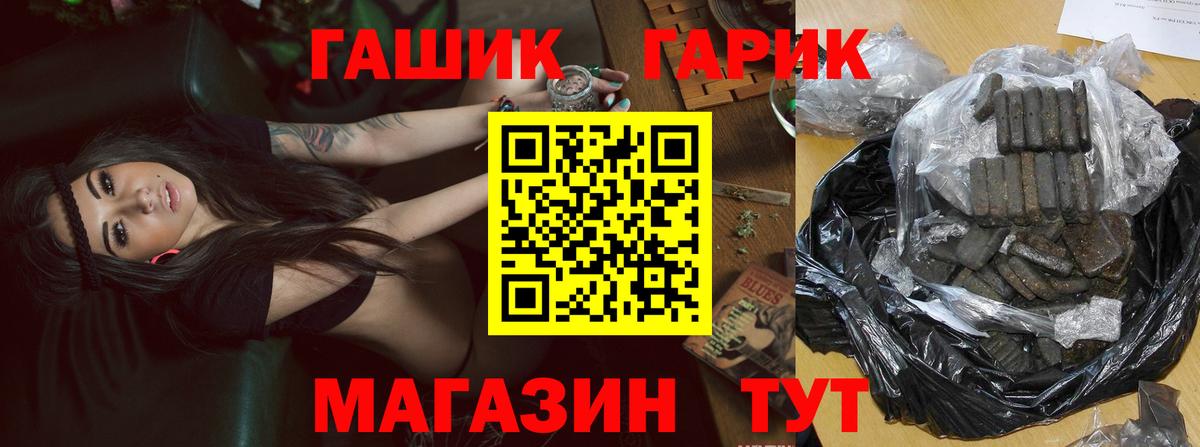 ГАШ индика сатива  ГАШ хэш  Улан-Удэ  ГАШ  Вход с VPN 