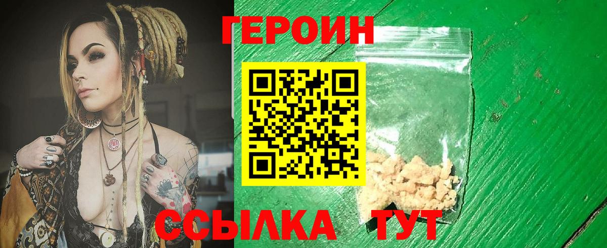 Героин белый Улан-Удэ