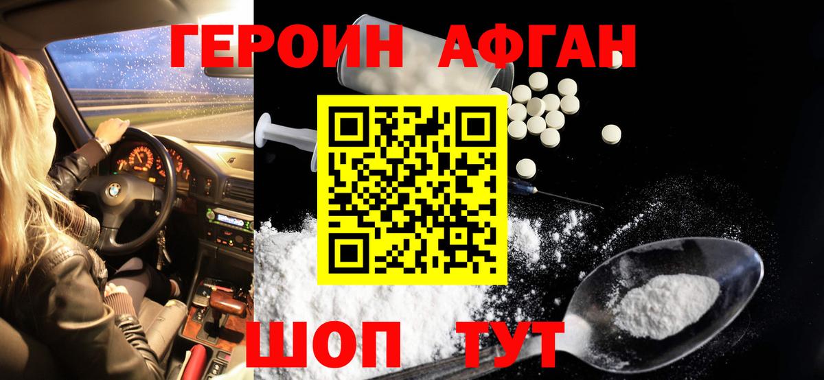 Улан-Удэ  ГЕРОИН гречка  Вход с VPN 