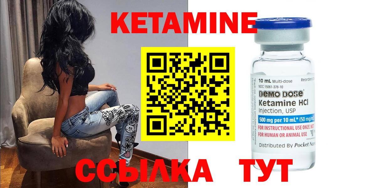 Кетамин ketamine  Кетамин ketamine  Вход с VPN  Улан-Удэ 