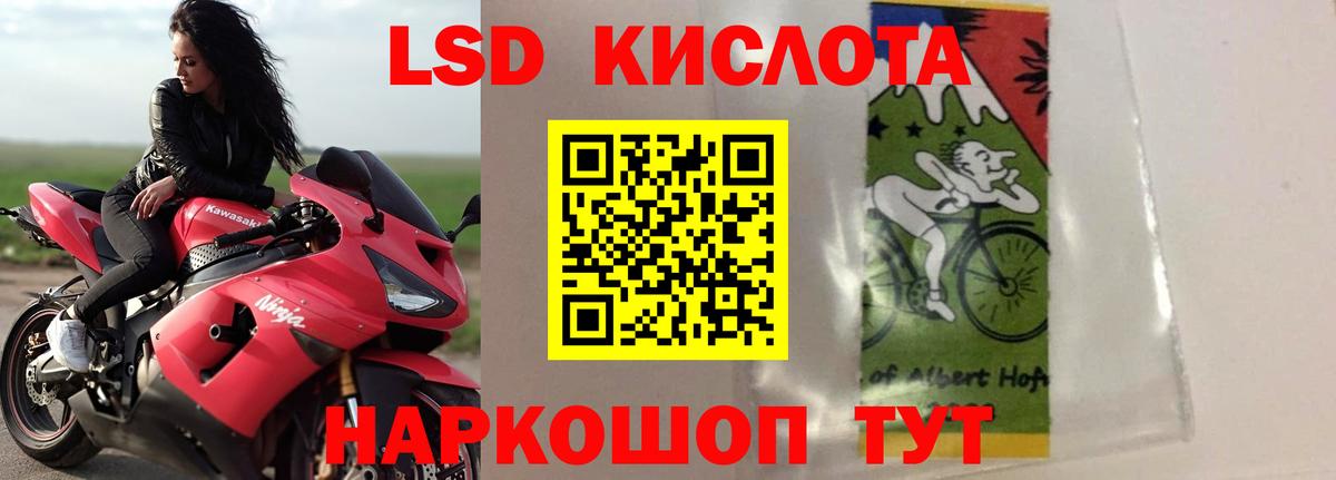 ЛСД экстази кислота  Вход с VPN  ЛСД экстази ecstasy  Улан-Удэ 