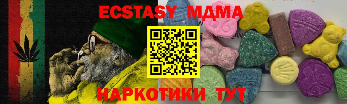 Улан-Удэ  MDMA Molly  МДМА  Вход с VPN 