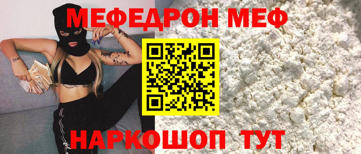 Мефедрон Улан-Удэ