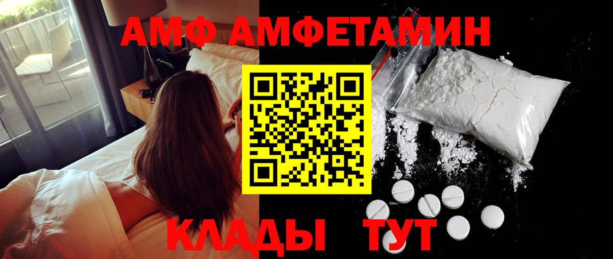 Метамфетамин  Первитин витя  Вход с VPN  Улан-Удэ 