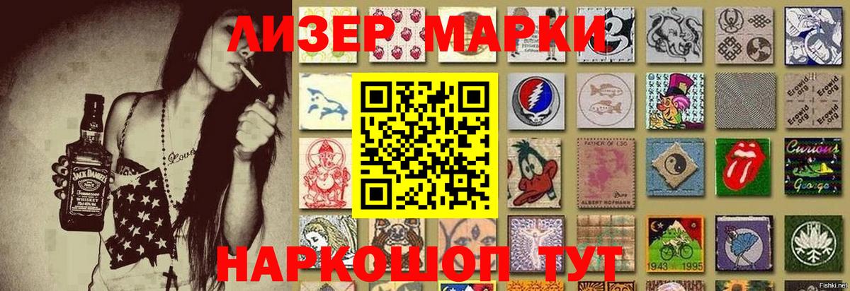 Улан-Удэ  Наркотические марки 1,8мг  Вход с VPN 
