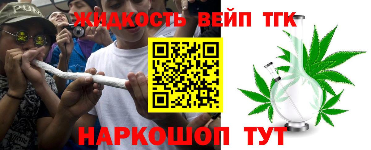 Дистиллят ТГК гашишное масло  ТГК концентрат  Вход с VPN  Улан-Удэ 